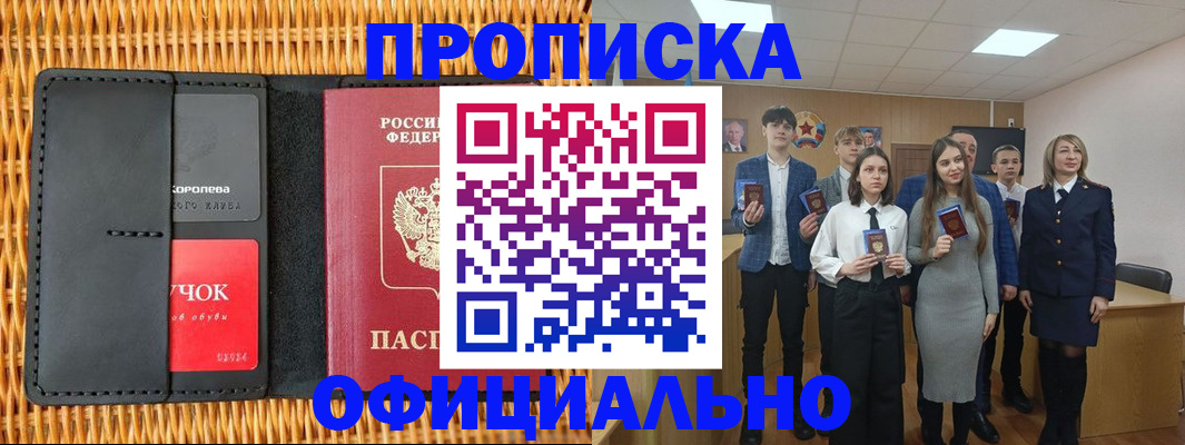 временная прописка в Северной Осетии