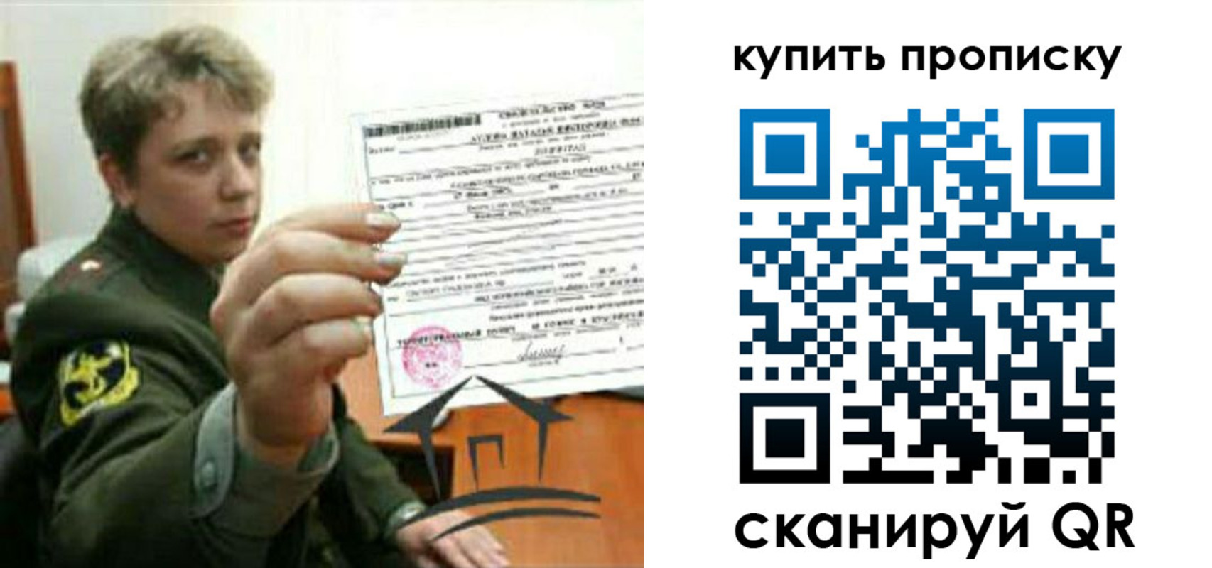 временная регистрация в Северной Осетии
