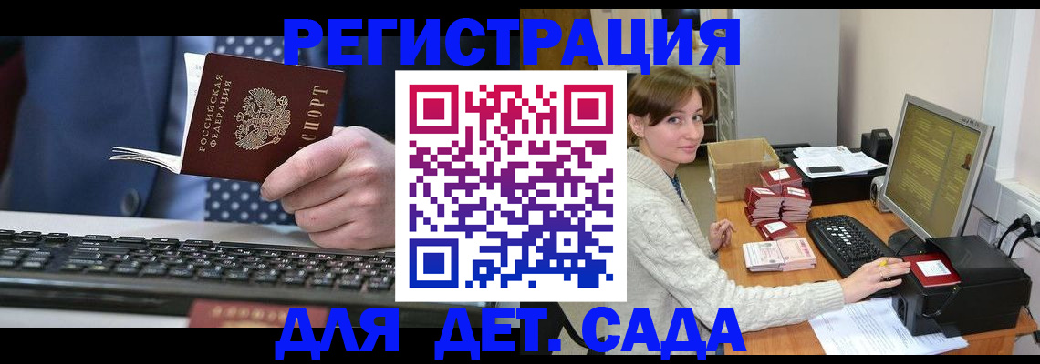 прописка регистрация в Северной Осетии