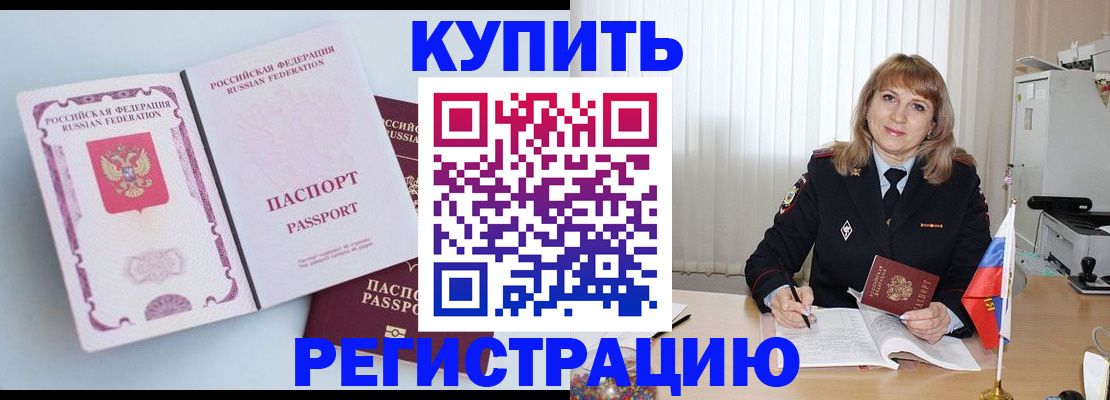 временная регистрация для всех в Северной Осетии