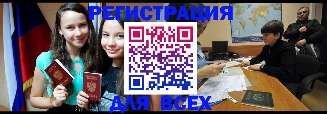 прописка для школы в Северной Осетии