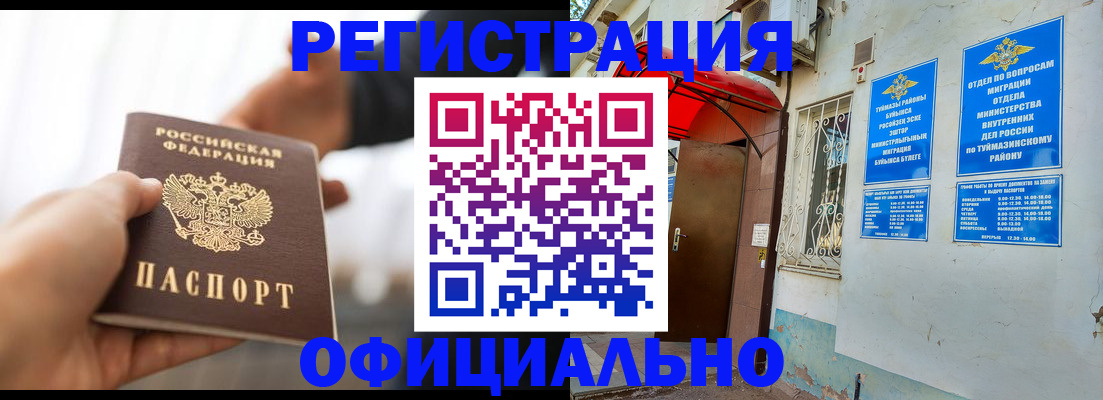 прописка от собственника в Северной Осетии